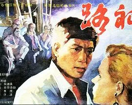 危险思想的自白