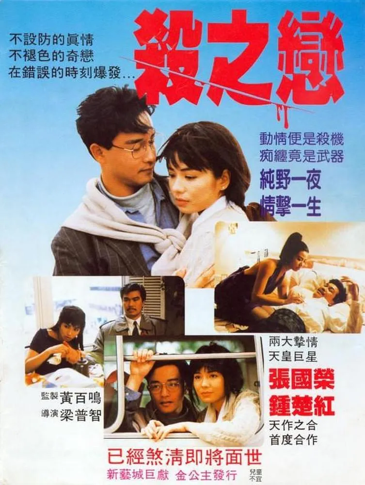 机密重案组之致命诱惑