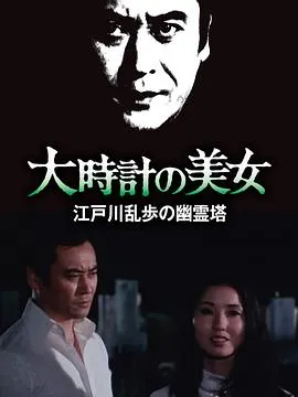 泰山归来：险战丛林