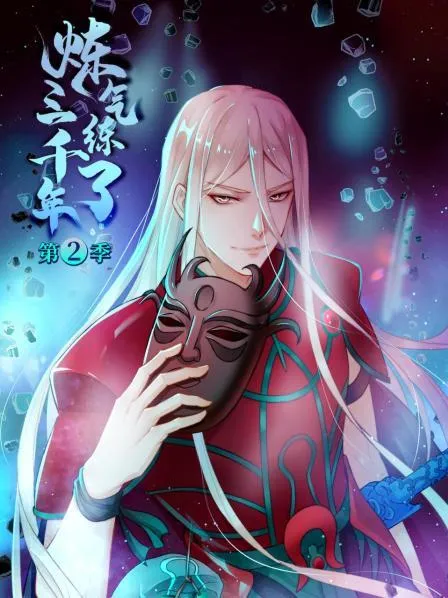 山河故人录